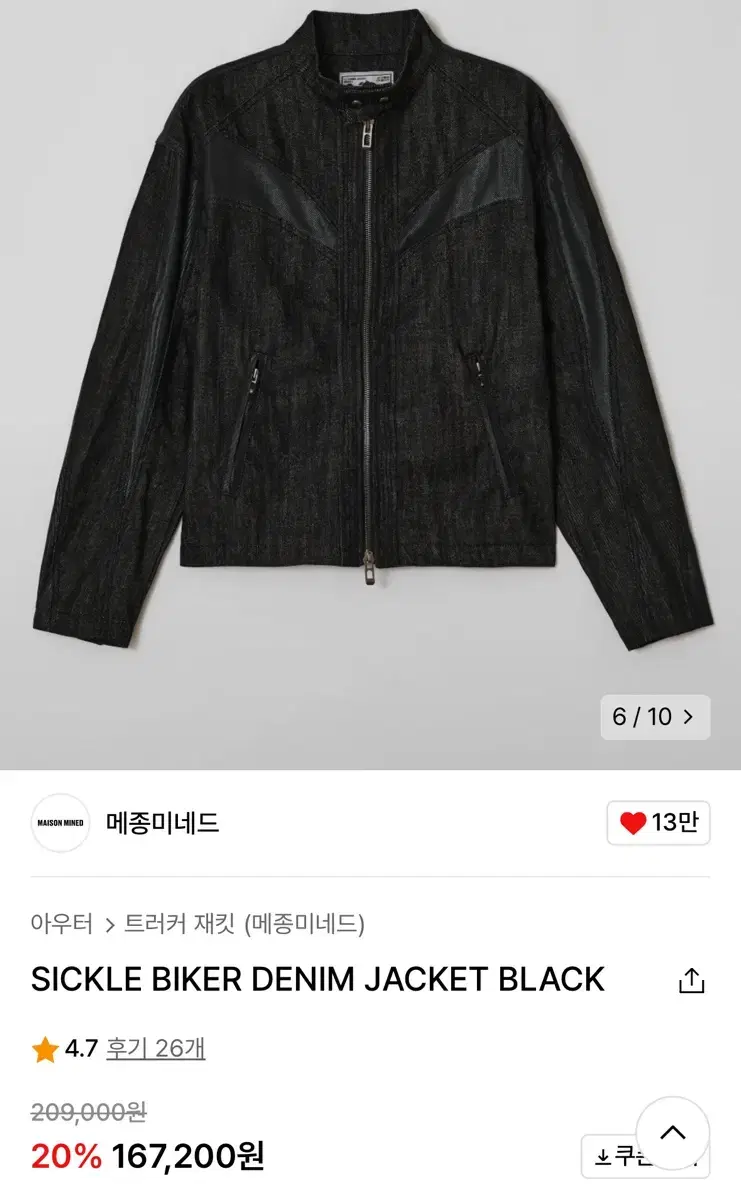 메종미네드 아우터 SICKLE BIKER DENIM JACKET BLAC